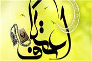 پیش‌بینی حضور 14 هزار نفر در مراسم اعتکاف همدان/ آمادگی 90 مسجد