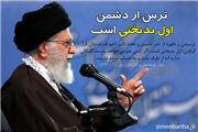 چرا به هر ساز دشمن می‌رقصند؟