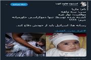 اسرائیل اینگونه از خودش دفاع می‌کند +عکس