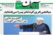 بزرگوار لابلای دروغهات.....