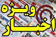فشار کشورهای غربی به عراق برای قطع ارتباط با ایران