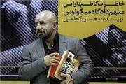 کارت «رمضان» روی در سلول‌!
