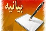 اعتراض به ایجاد دفتر منطقه‌ای یونسکو در شهر همدان
