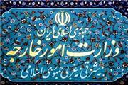انتشار بیانیه وزارت خارجه ایران در خصوص پایان تحریم های تسلیحاتی