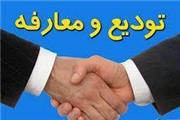قبادی رئیس دفتر نمایندگی ناحیه 2 اوقاف و امور خیریه شهرستان همدان شد