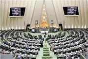 طرح اصلاح قانون انتخابات ریاست جمهوری بررسی می‌شود