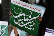 درخواست پیگیری از وزارت خارجه و برخورد قاطع با توهین به مقدسات مسلمانان
