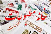 مجمع عمومی سالانه خانه مطبوعات همدان 28 آبان ماه برگزار می‌شود