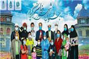 15 آذر تا 20 دی ماه مهلت شرکت در 