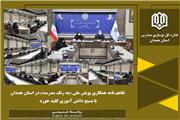 تفاهم نامه همکاری پویش ملی ((به رنگ مدرسه)) در استان همدان با بسیج دانش آموزی کلید خورد