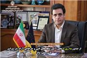 صدورسه روزه مجوز اموزشگاهای فنی حرفه ایی آزاد در سراسر کشور