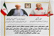 روز جهانی داوطلب