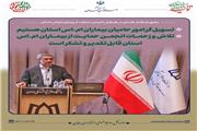 تسهیل‌گر امور حامیان بیماران ام.اس استان هستیم