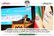 همایش نبض زندگی ویژه کادر بهداشت و درمان