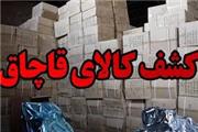 جریمه 8 میلیارد ریالی قاچاق کولرگازی