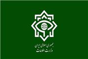 بیانیه‌ی تبیینی وزارت اطلاعات پیرامون حوادث اخیر کشور