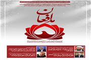 شماره هفدهم ماهنامه مدافعان