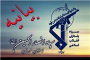 دعوت سپاه انصارالحسین(ع) همدان از آحاد مردم، جهت شرکت در  راهپیمایی روز قدس