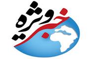 پیشرفت فیزیکی 98 درصدی بخش کشاورزی بر اساس سند  راهبردی و برنامه عملیاتی توسعه کشاورزی استان همدان