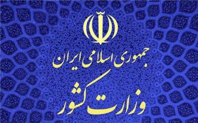 کدام استاندار‌‌ان و شهر‌دار‌ان ایام نوروز خارج بودند؟