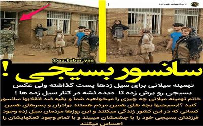 عکس/ سانسور بسیجی توسط خانم سلبریتی!