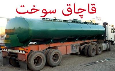 کشف40 هزار لیتر سوخت قاچاق در همدان