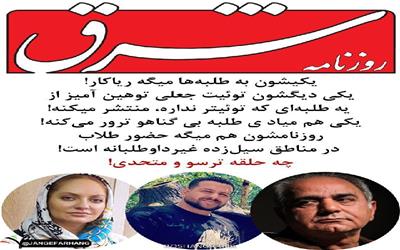 چه حلقه ترسو ومتحدی!