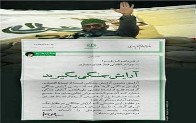 خوب دیگر حضرت آقا، چگونه #حکم_جهاد بدهد؟