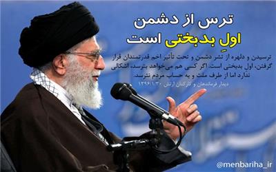 چرا به هر ساز دشمن می‌رقصند؟
