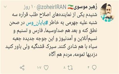 شنودیا رانت اطلاعاتی اصلاح طلبان؟