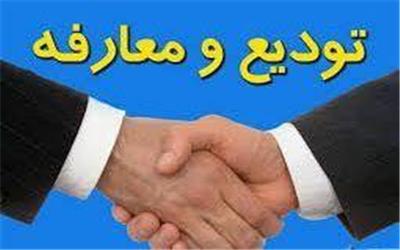 قبادی رئیس دفتر نمایندگی ناحیه 2 اوقاف و امور خیریه شهرستان همدان شد