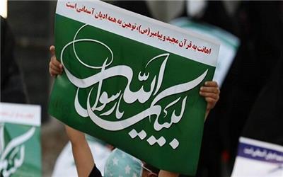 درخواست پیگیری از وزارت خارجه و برخورد قاطع با توهین به مقدسات مسلمانان