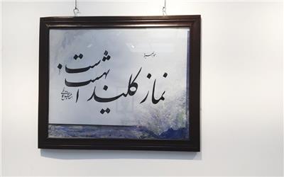 جشنواره "نماز در آینه فرهنگ و هنر" آذر ماه برگزار می‌شود