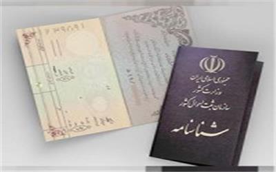 متولدین نیمه اول آذرماه می‌توانند تاریخ صدور شناسنامه رند داشته باشند