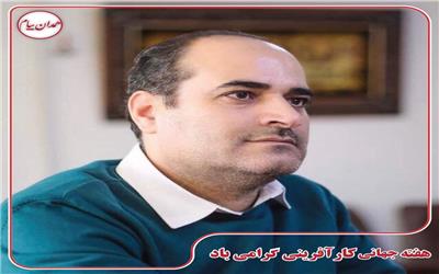 هفته جهانی کارافرینی مبارک باد.