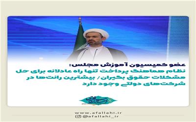 🔹طرح‌های از قبیل همسان سازی حقوق شاغلان و بازنشستگان راهگشا نیست