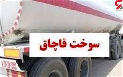 جریمه 5 میلیارد ریالی قاچاق گازوئیل درهمدان