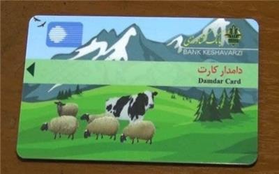 دامداران در سامانه سینا ثبت نام کنند.