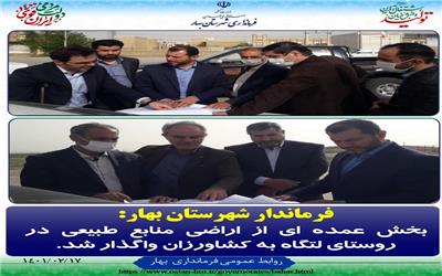 بخش عمده ای از اراضی منابع طبیعی در روستای لتگاه به کشاورزان واگذار شد