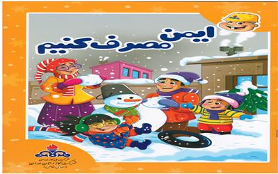 اولین گام فرهنگ سازی شرکت گاز استان همدان در سال 1402