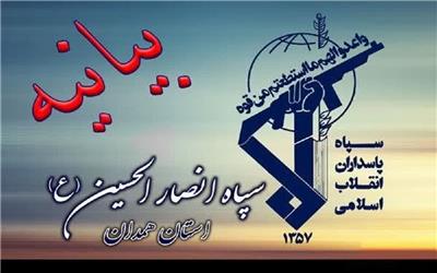 دعوت سپاه انصارالحسین(ع) همدان از آحاد مردم، جهت شرکت در  راهپیمایی روز قدس
