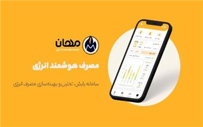 از کنتور گاز عکس بگیرید و درآمد کسب کنید