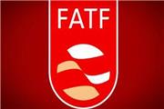 پاسخ 18 بندی به ادعاهای حامیان تصویب لوایح مرتبط با FATF