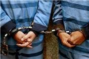 دستگیری 2 سارق لوازم و قطعات خودرو در همدان