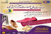 همدان ، میزبان مسابقات ملی مهارت آزاد کشوری طراحی و ساخت کفش چرمی زنانه
